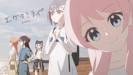 MyGO!!!!!×太志(Aqua Timez)・大介(Aqua Timez)「エガクミライ」アニメーションMV（フルサイズver.）【アーティストタイアップ楽曲】