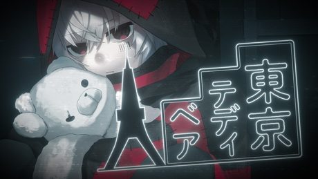 東京テディベア - 2026 Arrange ver. - ／まふまふ【歌ってみた】