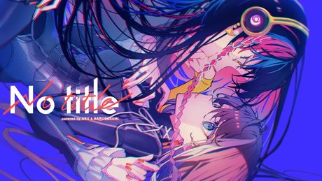 【歌ってみた】No title - Reol covered by 明透×春猿火