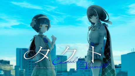 【歌ってみた】タクト - ryo (supercell) feat. まふまふ, gaku covered by Albemuth