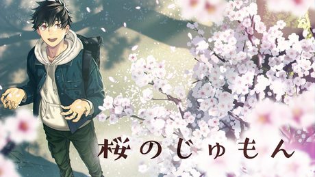 【オリジナルMV】桜のじゅもん(天月)/さか【歌ってみた】