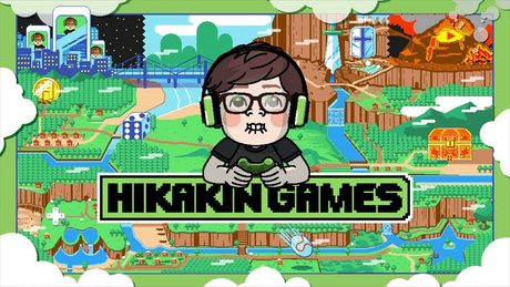 新ヒカキンゲームズ スタート！
