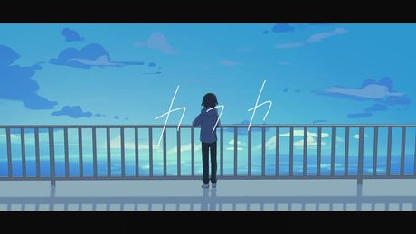 カフカ / ぽんぽこ 【MV】