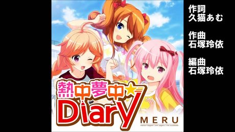 ガールフレンド(♪) ユニット:メル(加賀美茉莉、相楽エミ、鈴河凜乃)cv.釘宮理恵、東山奈央、加藤英美里 『熱中夢中☆Diary』