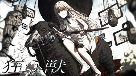 狂う獣 / Cover 藍沢エマ