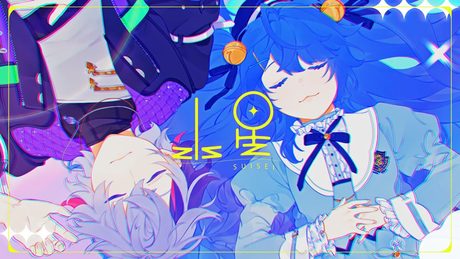 ✦.* 水星 - tofubeats feat.オノマトペ大臣(Cover) ┊ 天宮こころ×不破湊