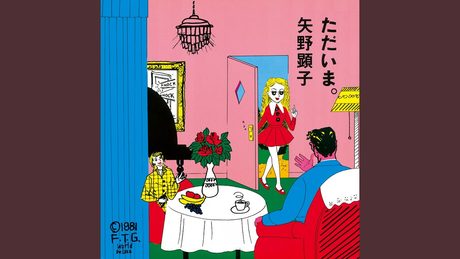 春咲小紅