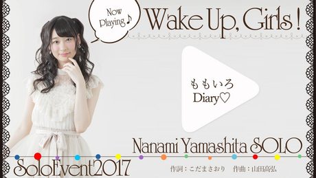 ももいろDiary♡ / 山下七海（ソロでイベント、やらせてください！2017）