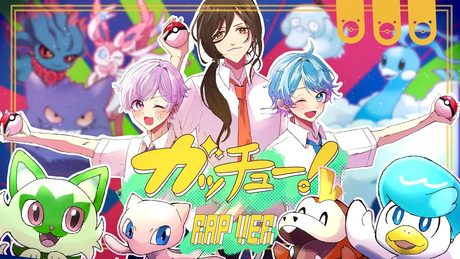 【ラップして】ガッチュー / Giga【歌ってみた】【初兎 / -hotoke- / 悠佑】