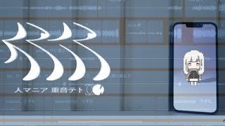人マニア【全部自分の声で】歌ってみた
