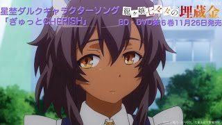 「ぎゅっとCHERISH」試聴映像