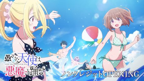 TVアニメ『愚かな天使は悪魔と踊る』ノンクレジットオープニング|「オトワ」太陽と踊れ月夜に唄え