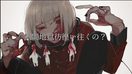 野狗子/心華