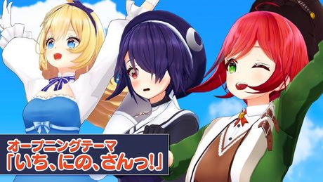 あおぎり高校 OP「いち、にの、さんっ！」【オープニングテーマ】