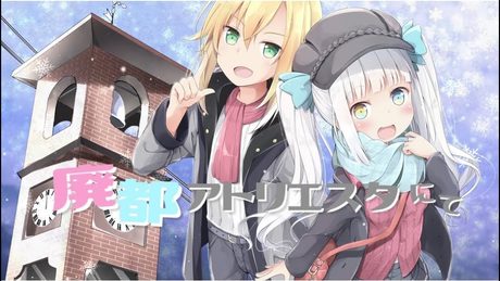 【オリジナルMV】「廃都アトリエスタにて」歌ってみた【神楽めあ× 卯月コウ】