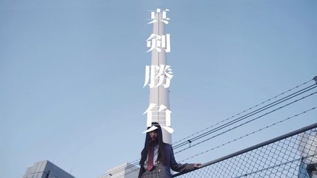 BURNOUT SYNDROMES 『花一匁』(TVアニメ『銀魂』銀ノ魂篇 EDテーマ) Music Video