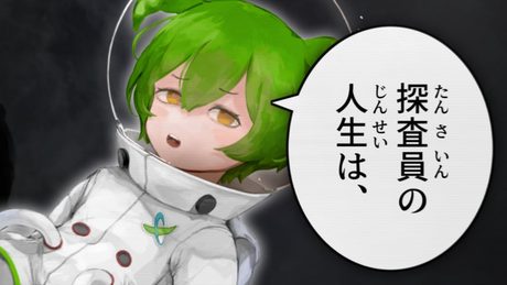 宇宙探査員 / ずんだもん - サムネイル