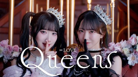 =LOVE(イコールラブ)/ 19th Single c/w『Queens』【MV full】