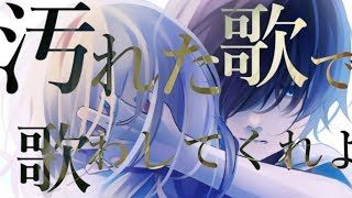 【オリジナルMV】君の神様になりたい。／しゆん　歌ってみた