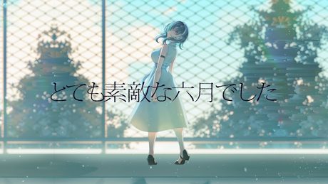 とても素敵な六月でした / 輪堂千速 (cover)