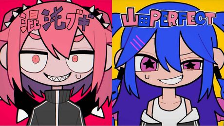 混沌ブギ x 山田PERFECT【MASHUP】
