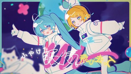 しらないプラネット / shikisai - かわう (cover)