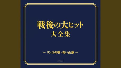 黒百合の歌