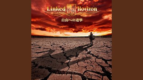 紅蓮の弓矢