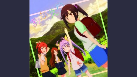 おかえり