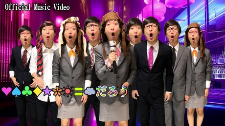 恋塊-キモすぎるカラオケ- Music video / バイヤー高橋