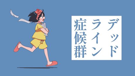 【irom】デッドライン症候群(Lyric Video)