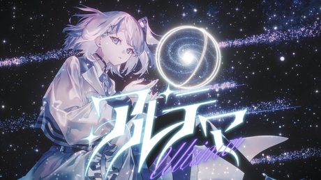 アルテマ/音ノ乃のの(Official)