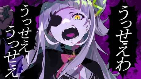 うっせぇわ/Covered by紫咲シオン【歌ってみた】