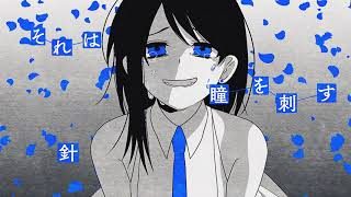 ぬゆり - 青く青く光る / Flower,歌愛ユキ : Blue earth
