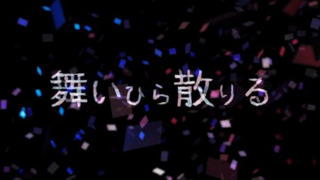 舞いひら散りる - EZFG feat.裏命(RIME)【Original MV】
