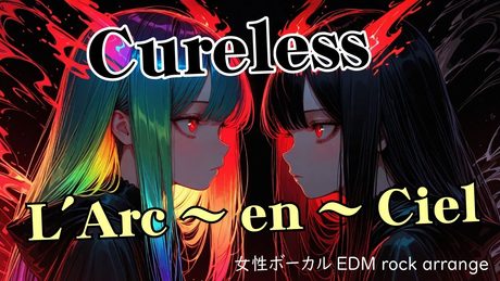 【Cureless】L'Arc~en~Cielを女性ボーカルでEDMロックアレンジ ラルクアンシエル