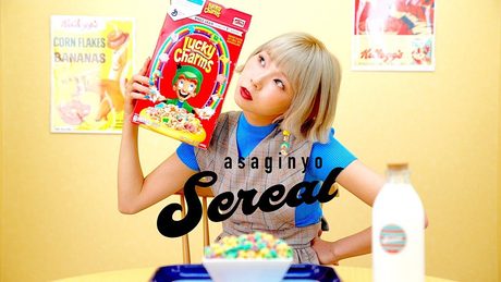 【MV】Sereal / あさぎーにょ