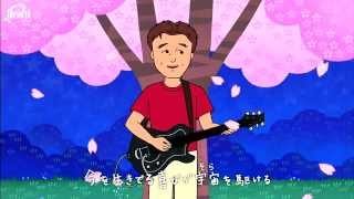 桑田佳祐 - 100万年の幸せ!!（Short ver.）