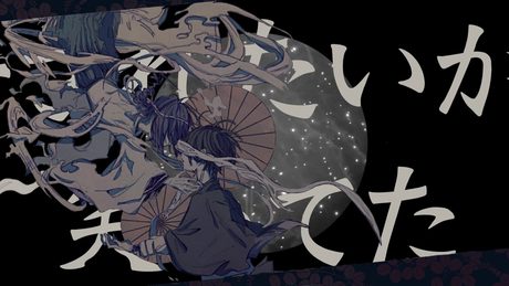 阿吽のビーツ 歌ってみたのはメガテラ・ゼロ