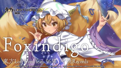 【東方LostWord feat.96猫 × 暁Records】「Foxindigo」フルver.