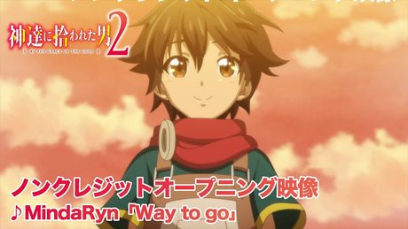TVアニメ『神達に拾われた男２』ノンクレジットオープニング映像│♪「Way to go」Mindaryn