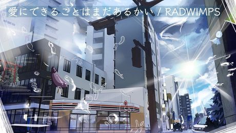 愛にできることはまだあるかい / RADWIMPS full covered by 春茶