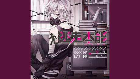 逃走本能 (feat. GUMI)