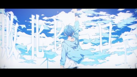 【MV】敗北ヒーロー ／ ころん