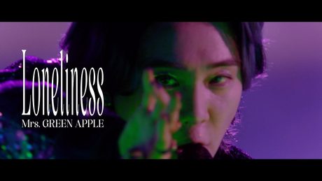 Mrs. GREEN APPLE – Loneliness【LIVE from “ゼンジン未到とヴェルトラウム〜銘銘編〜”】