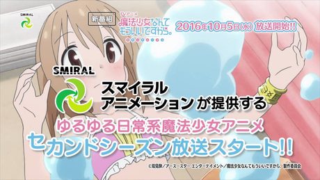 TVアニメ「魔法少女なんてもういいですから。セカンドシーズン」　放送前CM