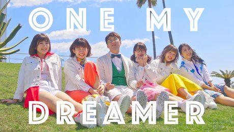 【MV】ONE MY DREAMER /ワンマイドリーマー ♪ ミュージックビデオ