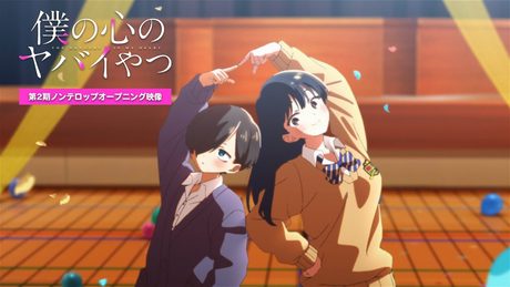 TVアニメ「僕の心のヤバイやつ」第2期ノンクレジットOP映像|あたらよ「「僕は...」」