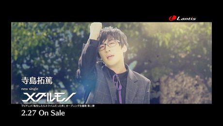 寺島拓篤 / 9thシングル「メグルモノ」Music Clip Short ver.