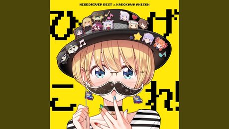 ウラオモテフォーチュン